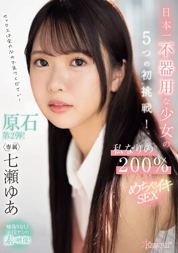 CAWD-683 jav
