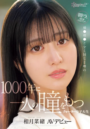 CAWD-690 jav