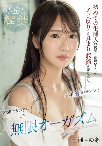 CAWD-694 jav