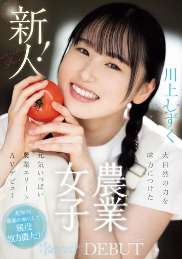 CAWD-699 jav