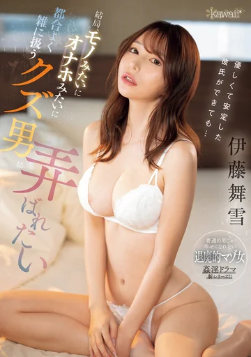 CAWD-706 jav
