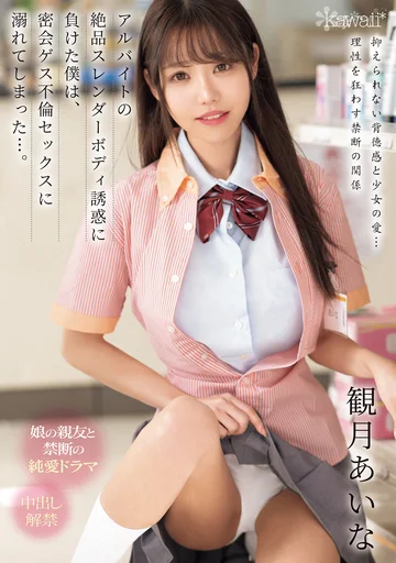 CAWD-709 jav