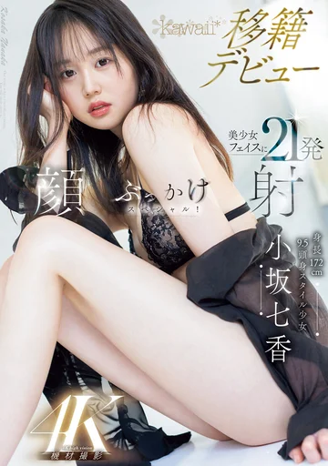 CAWD-718 jav