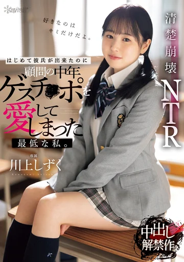 CAWD-726 jav