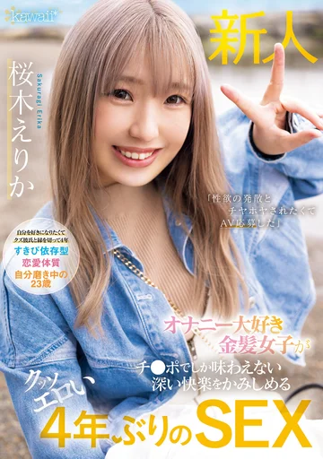 CAWD-732 jav