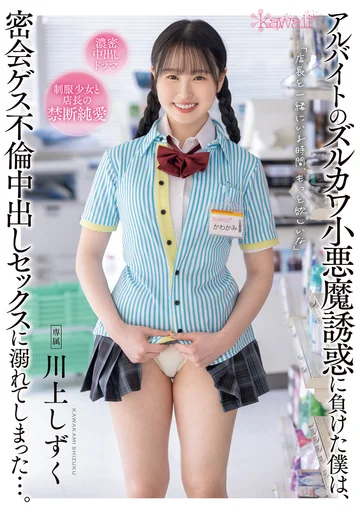 CAWD-738 jav