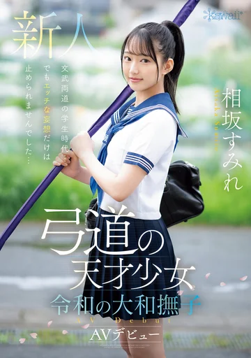 CAWD-747 jav