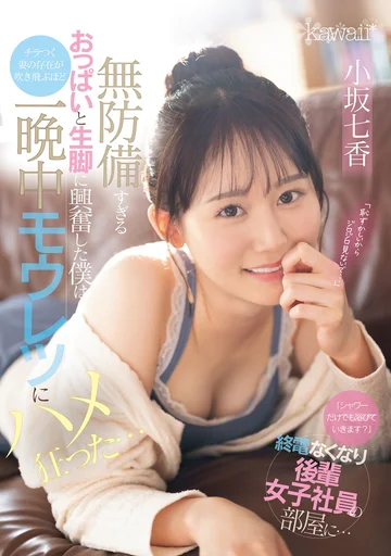 CAWD-773 jav