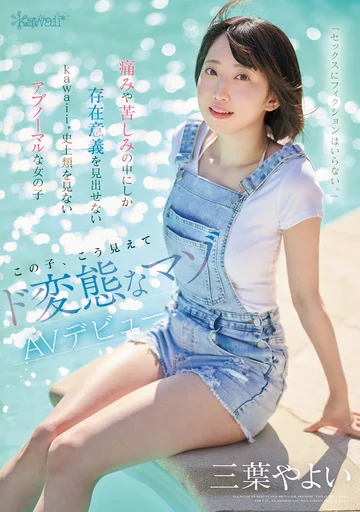 CAWD-774 jav