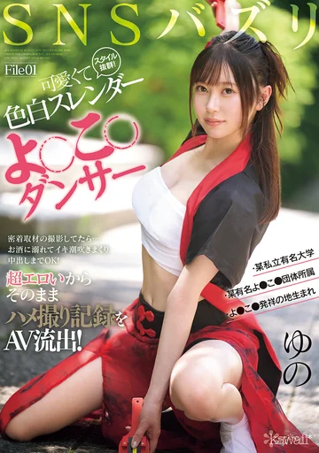 CAWD-778 jav