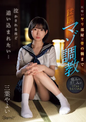 CAWD-787 jav