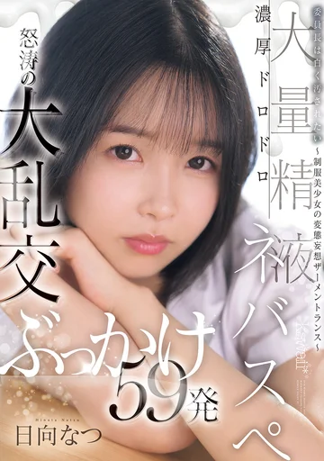 CAWD-809 jav