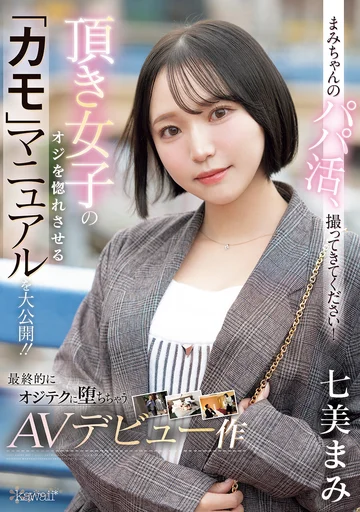 CAWD-825 jav