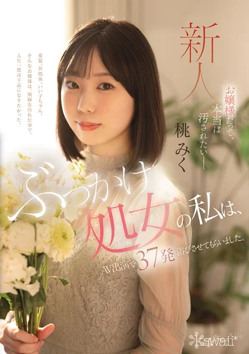 CAWD-858 jav