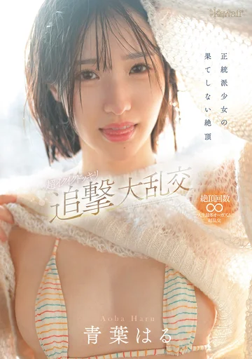 CAWD-864 jav