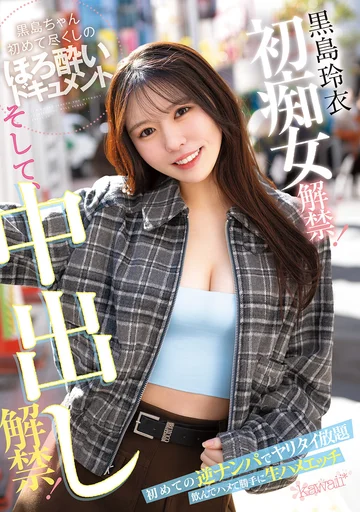 CAWD-865 jav