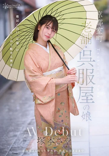 CAWD-866 jav