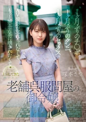 CAWD-877 jav