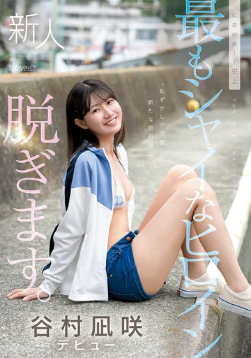 CAWD-879 jav
