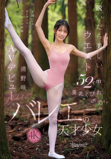 CAWD-881 jav