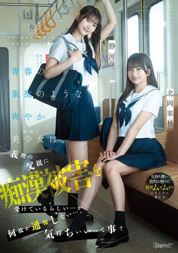 CAWD-883 jav
