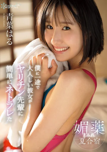CAWD-887 jav