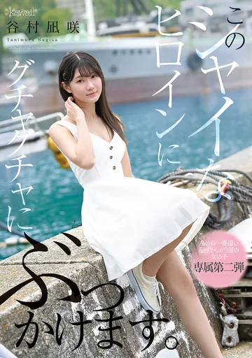 CAWD-888 jav
