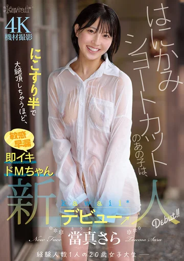 CAWD-893 jav