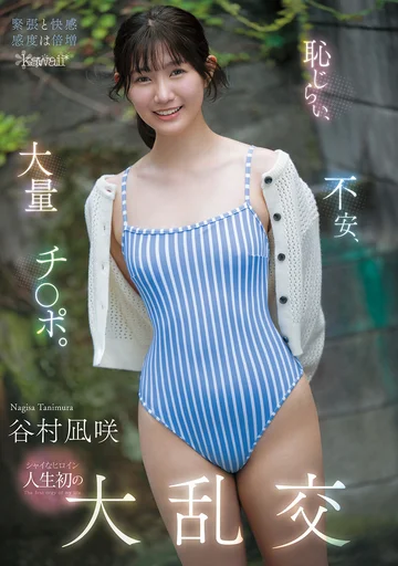 CAWD-898 jav
