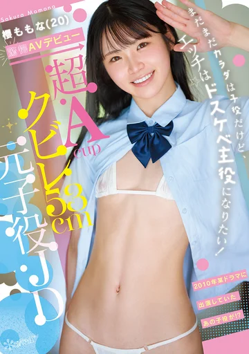 CAWD-913 jav