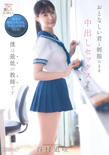 CAWD-916 jav