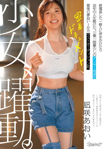 CAWD-919 jav