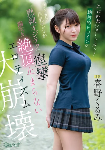 CAWD-925 jav