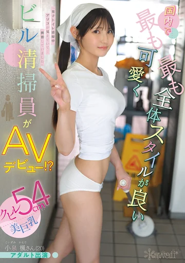 CAWD-942 jav