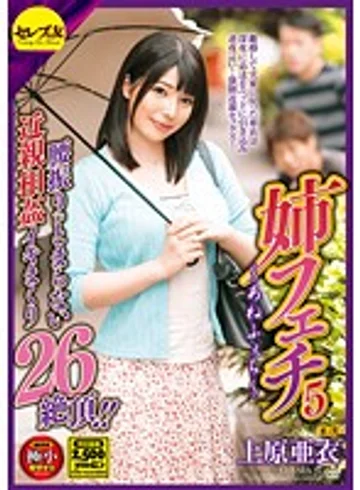 CEAD-109 jav