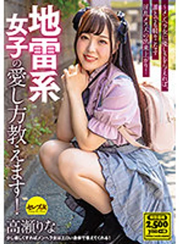 CEAD-364 jav