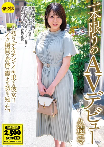 CEAD-370 jav