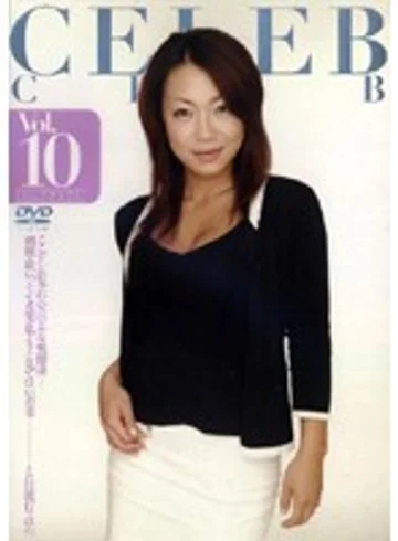 CELE-010 jav