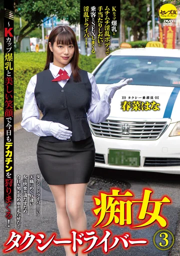 CEMD-085 jav