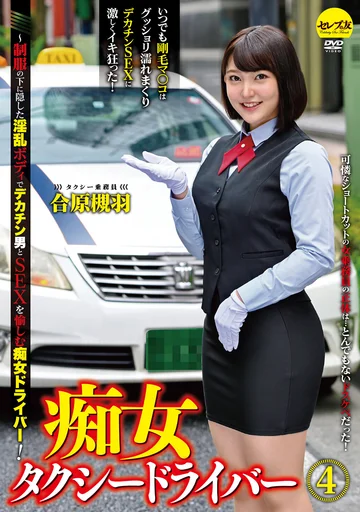 CEMD-095 jav