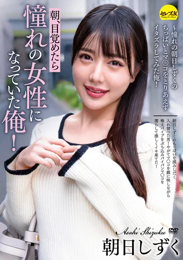 CEMD-103 jav