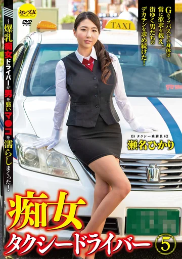 CEMD-106 jav