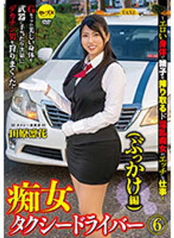 CEMD-131 jav