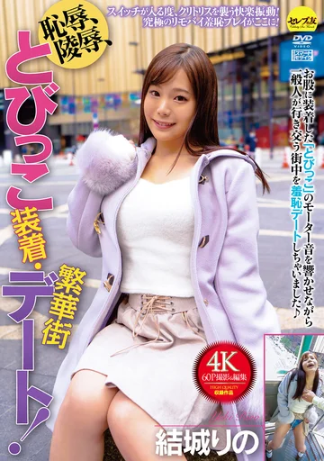 CEMD-169 jav
