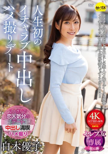 CEMD-551 jav