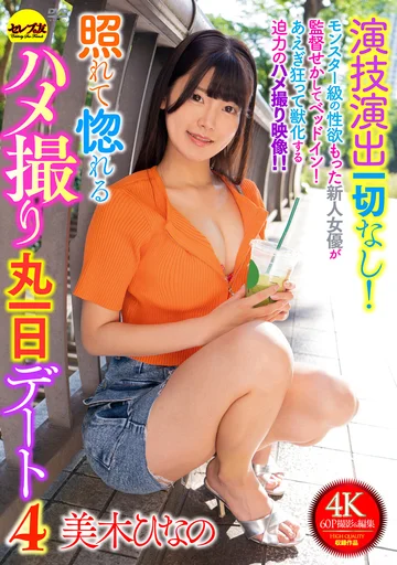 CEMD-599 jav