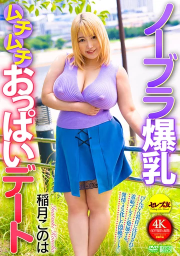 CEMD-615 jav