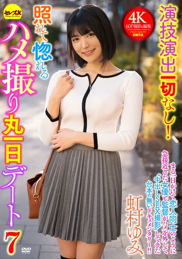 CEMD-689 jav