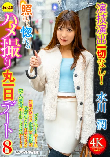 CEMD-722 jav