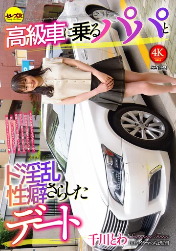 CEMD-760 jav